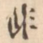 非