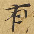 有