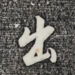 出