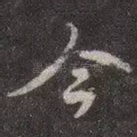 今
