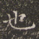 也