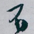 不