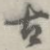 古