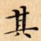 其