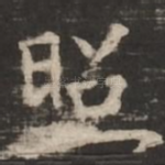 照