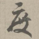 度