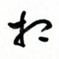 相
