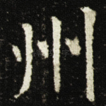 州
