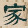 家