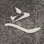 之