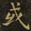 或