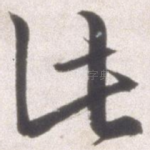 此