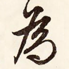 为