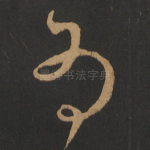 为