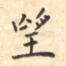 望