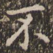 不