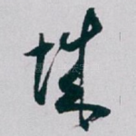 城