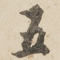 五