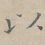 以