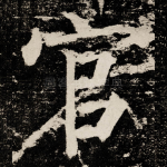 官