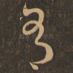 有