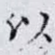 以