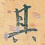 其