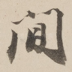 间
