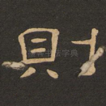 则