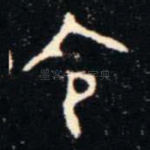 令