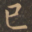 已