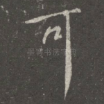 可