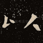 以