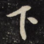 下