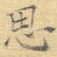 思