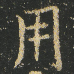 用