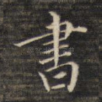 书