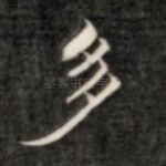 多