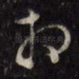 相
