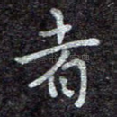者