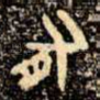 有