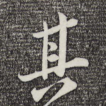 其