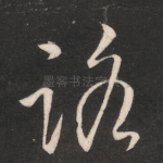 路