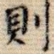 则