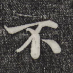 不