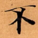 不