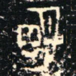 明