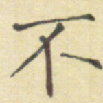 不