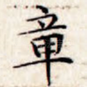 章