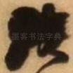路